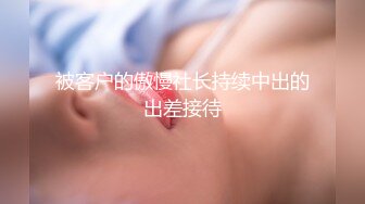 《台湾情侣泄密》被三万人追踪的大奶人妻私密视频大揭秘