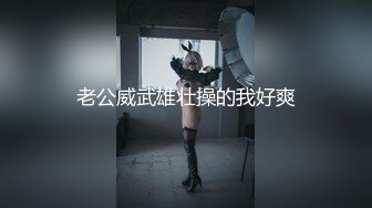 〖便器女神❤️母狗调教〗“求求爸爸操母狗” 女神为了求操甘愿被抽耳光打屁股，玩到一半两个小萝莉 情不自禁的吻在了一起 (5)