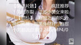   换妻极品探花，今夜约单男，粉丝福利，眼睛男看见大胸狂亲，鸳鸯浴后激情3P，精彩刺激