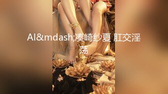 外围女神猎杀者『91斯文禽兽』新品首发-长腿名模面试被潜规则爆操 黑丝高跟