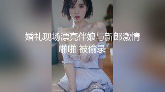 【极品乱L❤️性爱流出】电报群大神『我的侄女叫小夕』乱伦性爱私拍 娇嫩侄女承受大屌的抽插内射 高清720P原版