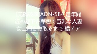 【抖阴旅行射】天美女神激情活动 第六季 桂林自架游 黑丝金发女神群P盛宴 豪华房车激情车震轮操