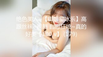 【新片速遞】✿会所首发✿ 星空传媒 XKG030 性感女儿被爸爸操▌乐乐▌后入蜜尻激怼骚穴 好爽愿意做爸爸一辈子的肉便器  