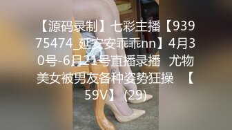 2020新流售价87RMB剧情毛片【情色按摩工作室】美女米欧经好友介绍来体验一下催情按摩.