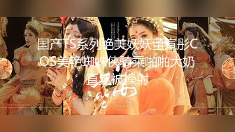 粉穴尤物【夏夏】粉嫩炮架子身材一流~道具自慰狂插~黑丝肥臀~白浆一直流【148V】 (121)