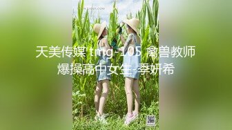 【钻石级❤️推荐】蜜桃传媒国产剧情新作