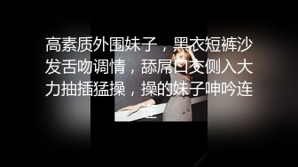 【新片速遞】 小黄毛大战学生制服眼镜妹，骑脸舔逼扭动细腰，主动骑坐深插，各种姿势尽情输出