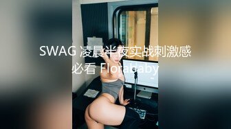  全網首發極致造愛視覺享受！OnlyFans火爆天然巨乳學妹爹咪最新解鎖劇情私拍