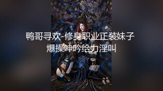 【李沁沁】超美反差女神眼镜一带骚劲拉满，自慰高潮流浆，道具插穴，掰穴自慰