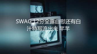 SWAG 【part 2】你喜欢西装的荡妇吗？【36min】