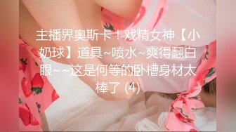 JVID新婚初夜的高潮，【伊法】极品美乳模特，超清画质佳作，推荐！