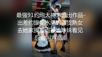 哥哥快来草我 宅男周末福利36E巨乳妹子下面扣两下就出水