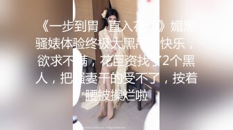 顶级G乳丰臀女神【上海西西】强势回归，无套啪啪，按头深喉插到吐，足交 乳交 道具紫薇 完美榨精姬1