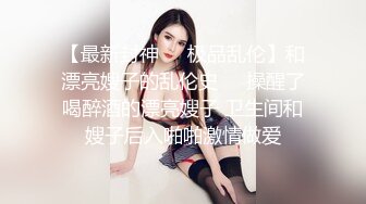 【自整理】MooneySweety （第一部分 ）身材很好的女大学生喜欢丝袜诱惑 开档丝袜 后入很不错【NV】 (4)