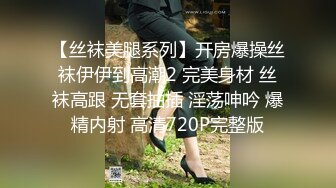 【高价购入】网友迷晕爆菊女友，阴毛旺盛黑森林一大片，插完鲍鱼玩菊花，躺平任虐毫无反应真刺激，720P原版无水印