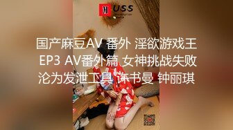 高端摄影《Aram》超色私拍 淫乱宅女 赤裸酮体飞机杯 淫态精液浇筑