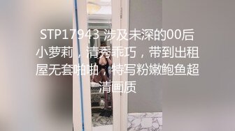 气质御姐手摸肉棒温柔口交 渣男多体位猛操不留情 床上干完又搬凳子干