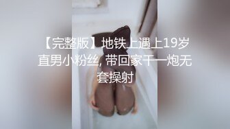 【下】情色上门服务 花钱肆意玩弄少年～