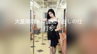 異國巨乳舞孃吹笛手-孟若羽 大象传媒