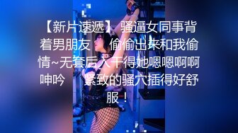 顶级排名女神级推主私拍流出 全是超高颜值小姐姐 巨乳+甜美+高颜值+九头身+啪啪