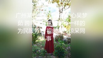 性视界 XSJ-129《八艳淫新》情陷淫诗身先士卒-优娜