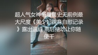 她又被肏喷尿了，她以为大部分女人高潮都会尿