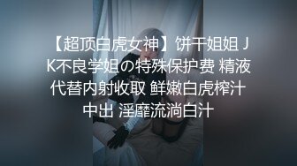 STP28682 ED Mosaic 腼腆天然巨乳大学生21岁晨熙与男友