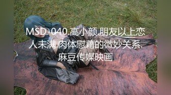 《终极绿帽极品泄密》河南NTR大神喜欢自己的女人被别人干他负责录像~邀请持久单男玩肏50分钟不射~白浆流到屁眼