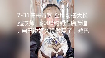 【旺仔牛逼糖】真实高级SPA戏弄男技师，极品小萝莉，粉嫩诱人，这身材配上漂亮小脸蛋诱惑起来抵挡不住