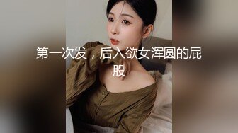 清純可愛鄰家美少女『小敏兒』美人胚反差婊 純欲的外表與放蕩的淫叫反差感超強