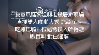 寂寞風騷禦姐與老鐵居家現場直播雙人啪啪大秀 跪舔深喉吃雞巴騎乘位翹臀後入幹得嗷嗷直叫 對白淫蕩