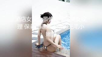 酒店女厕全景偷拍制服美女经理 保养的非常不错的无毛小嫩鲍