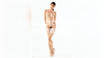  极品清纯校花 白嫩清纯校园女神 奶油肌肤坚挺白嫩美乳 被爸爸大肉棒无情蹂躏