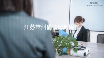 SAJD014 吴凯彤 乞丐干爆女贱逼 SA国际传媒