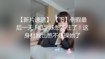 干网友极品女儿 小穴超嫩干净 对白超逗“你和你妈一羊骚”