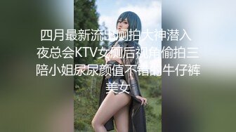 专业盗站五月流出地铁站女厕多角度偷拍美女尿尿