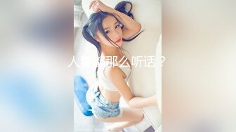 美乳少妇激情后入