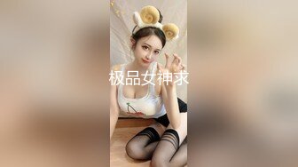 【新片速遞】  长沙樱桃~风骚豆豆❤️极度秀舞诱惑~身材极棒~表情到位❤️叫床呻吟销魂~害我又撸了一炮！