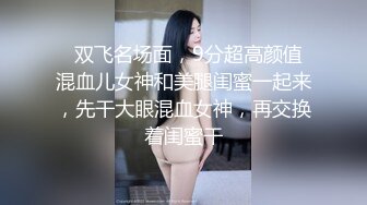 萝社原创 爆乳女学生兼职外围被班主任抓个正着