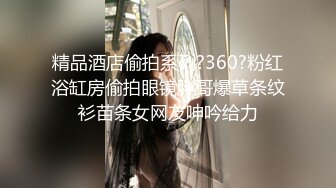 （第二场）第三炮干极品外围，175大长腿，苗条美乳，身材完美，风骚尤物，调情啪啪观赏值满分