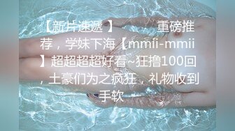 【新片速遞 】 ♈ ♈ ♈重磅推荐，学妹下海【mmii-mmii】超超超超好看~狂撸100回，土豪们为之疯狂，礼物收到手软 ♈