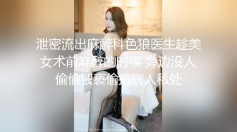 STP15025 〖绝版剧情〗超美人Ann Lin熟睡中忽然被攝影完全侵犯調教 翘美臀速插