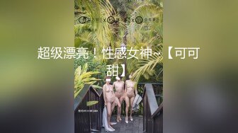 毛少逼嫩的漂亮美女和闺蜜男友偷情啪啪，被大鸡巴操的淫水直流，美女爽的咬着嘴唇体验快感，欲仙欲死!