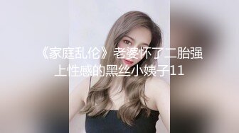 【最新封神??兄妹乱伦】?操自己十八岁表妹?终于得到了表妹婷婷 感觉这辈子都离不开这种内射的感觉了 高清720P原档