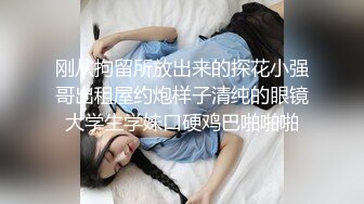 【白嫖探花】泡良大佬约操00后小萝莉，粉嫩乖巧浓情蜜意两人缠绵调情