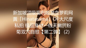 【OnlyFans】【逃亡】国产女21岁小母狗优咪强制高潮，拍摄手法唯美系列，调教较轻，视频非常好，女的也够漂亮 217