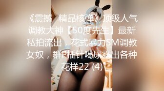 【超顶绿帽大神】黑椒盖饭 帮母狗女友连约三单男 轮番上阵猛艹 饥渴淫荡属性大解放 反差女神小穴不断榨精