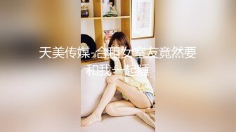 对制服黑丝大长腿美女无法抵挡，妹子的性爱技巧高超水嫩嫩躺着享受，骑乘舔吸，揉搓把玩，真爽真性福