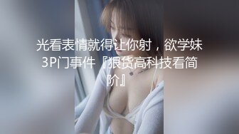 【推油少年】真实良家的偷情，老公孩子都不在，人妻来找个乐子，酒店里暧昧按摩，还是要被插一下才爽