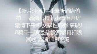 STP30190 ✿萝莉女神✿ 最美窈窕身材少女91小魔女▌鸡蛋饼▌被爆肏的JK少女 嫩穴塞满骑乘抽插 窗前后入紧致窄穴撞击花蕊